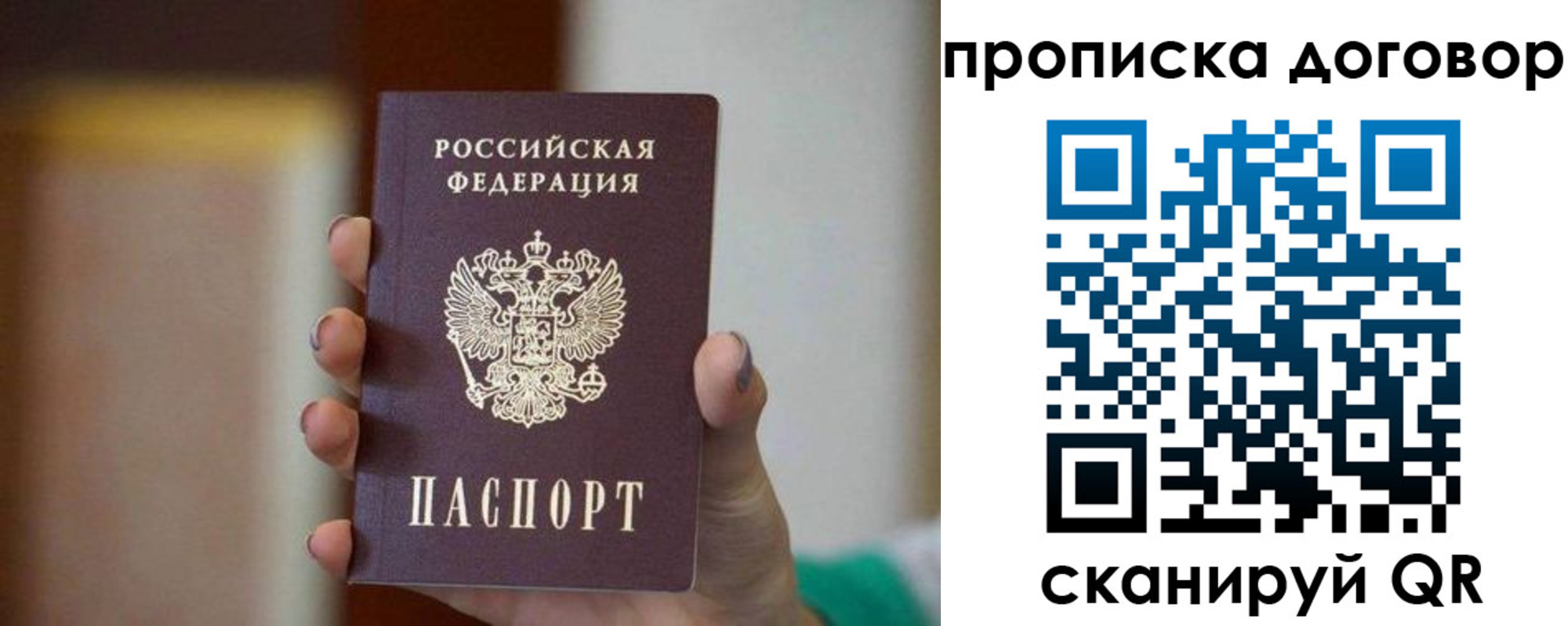 временная регистрация для всех в Свердловской области
