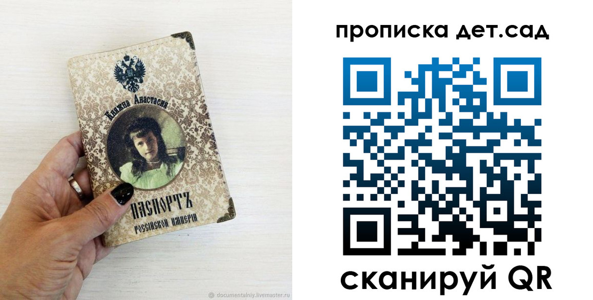 прописка для школы в Свердловской области