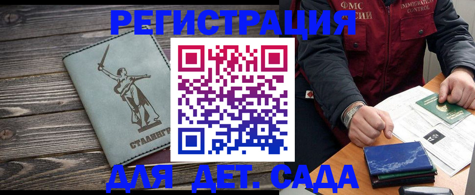 регистрация для дет. сада в Свердловской области