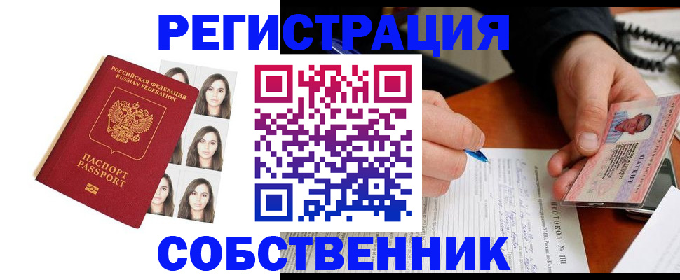временная регистрация для всех в Свердловской области