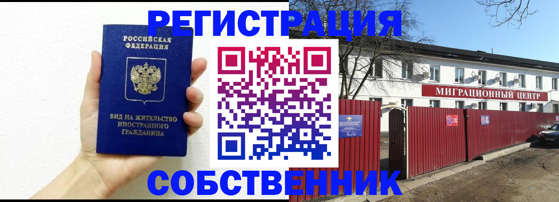 пропишу в квартире в Свердловской области
