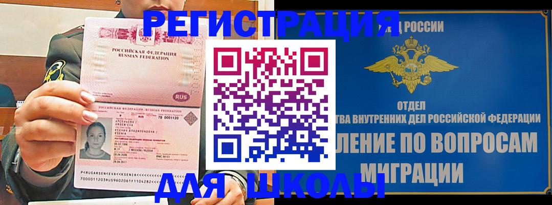 прописка иностранных граждан в Свердловской области