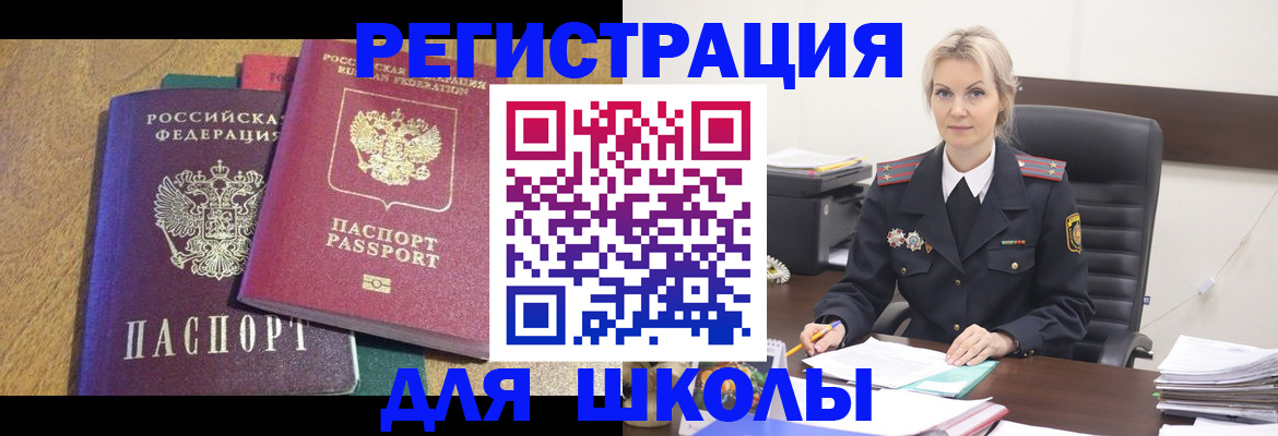 временная регистрация госуслуги в Свердловской области